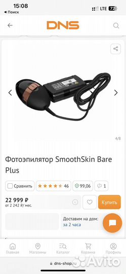 Smoothskin фотоэпилятор безлимитный ресурс лампы