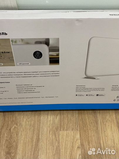 Умный конвектор обогреватель SLS