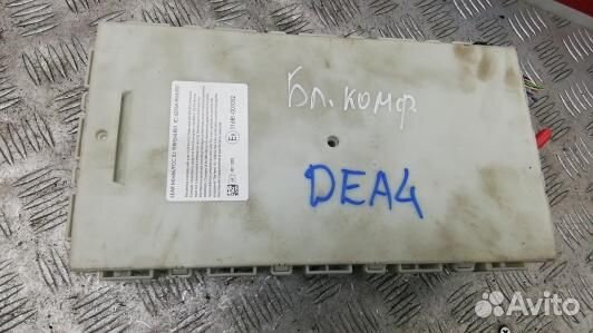 Блок комфорта BMW 3 F30/F31 (DEA04M301)