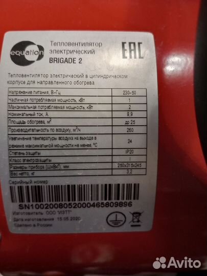 Тепловая пушка электрическая