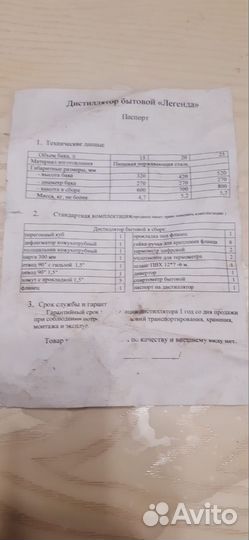 Дистиллятор самогонный аппарат 