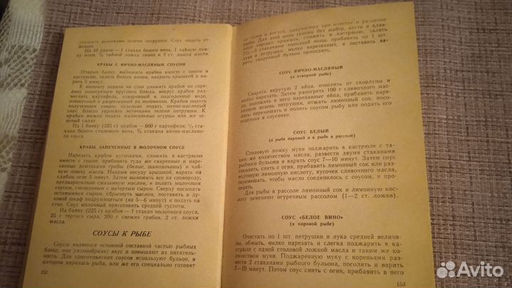 Кулинарные рецепты книга СССР