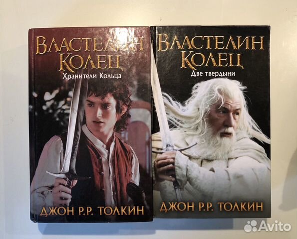 Толкиен властелин колец книга. Издательство амфора каменкович каррик властелин колец. Книги мой властелин. Толкиен властелин колец книга. Дж толкиен властелин колец издания.