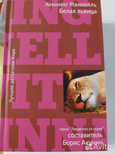 Книги детективы