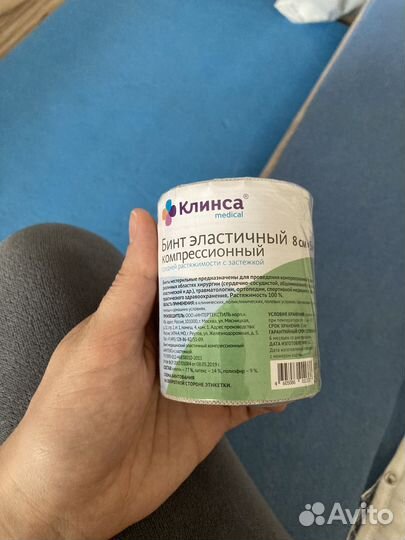 Два эластичных бинта