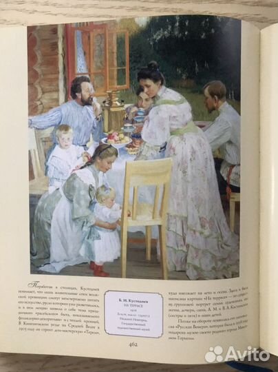 500 шедевров русской живописи