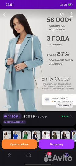 Костюм женский 52