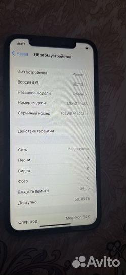 iPhone X, 64 ГБ