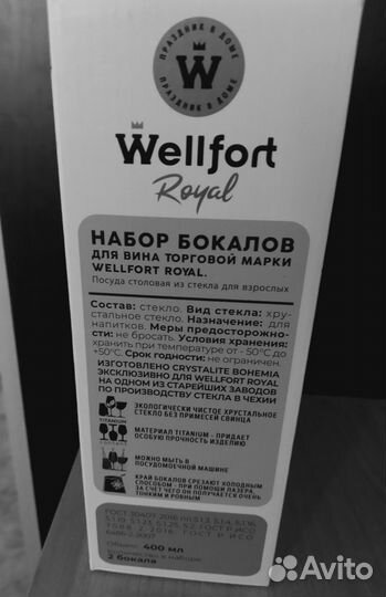 Бокалы для белого вина богемия