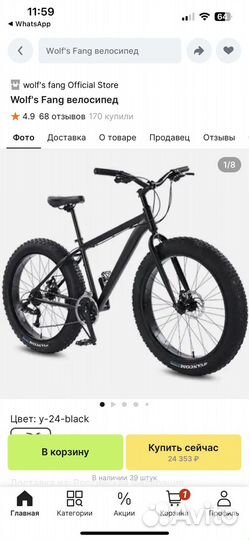 Велосипед fatbike