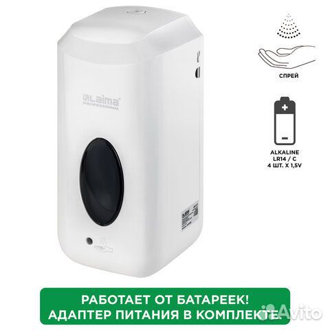 Диспенсер для жидкого антисептика laima classic, с
