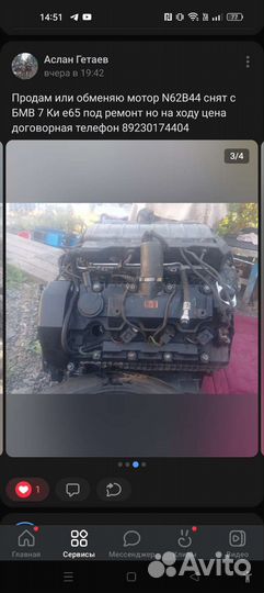 Двигатель n62b44 bmw