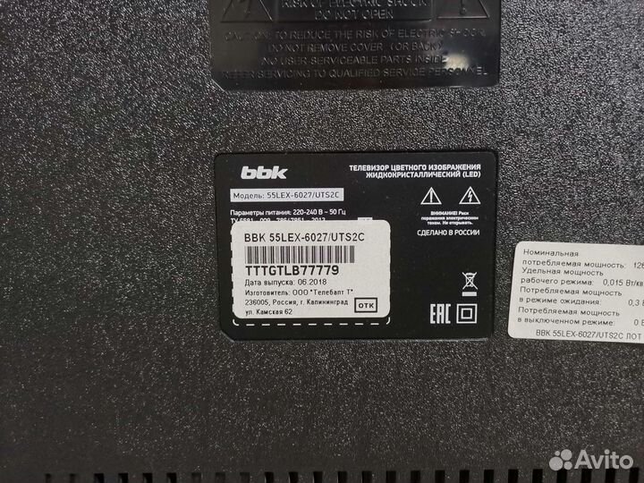 Телевизор BBK 55LEX-6027 (Разбор)(По запчастям)