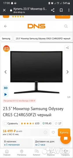 Монитор Samsung 144гц