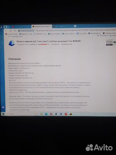 Зимняя рыбалка