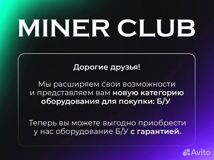 Асик Whatsminer M50 120T / Бу с гарантией