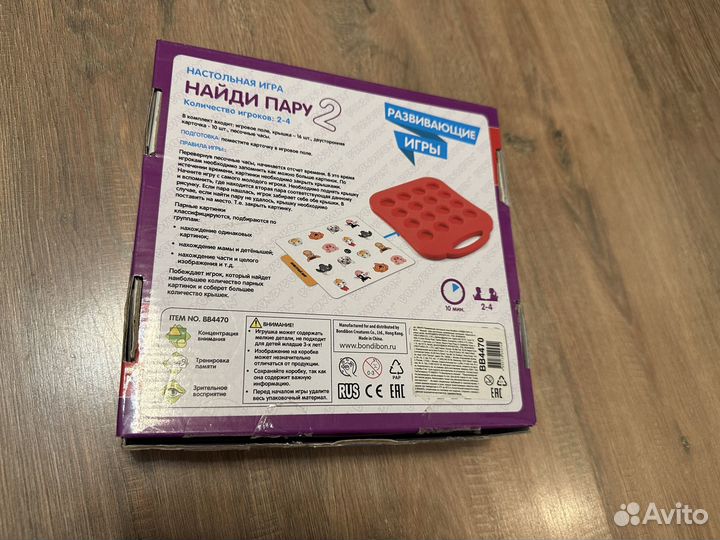 Bondibon Найди пару 2 развивающая игра