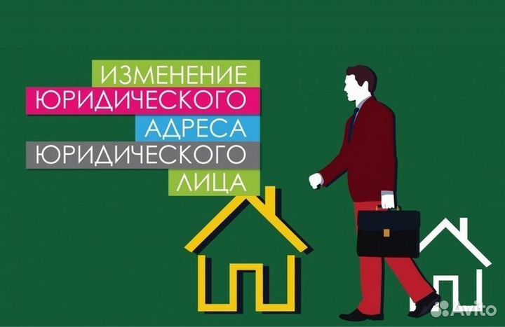 Юридические адреса. Чистые. от Собственника