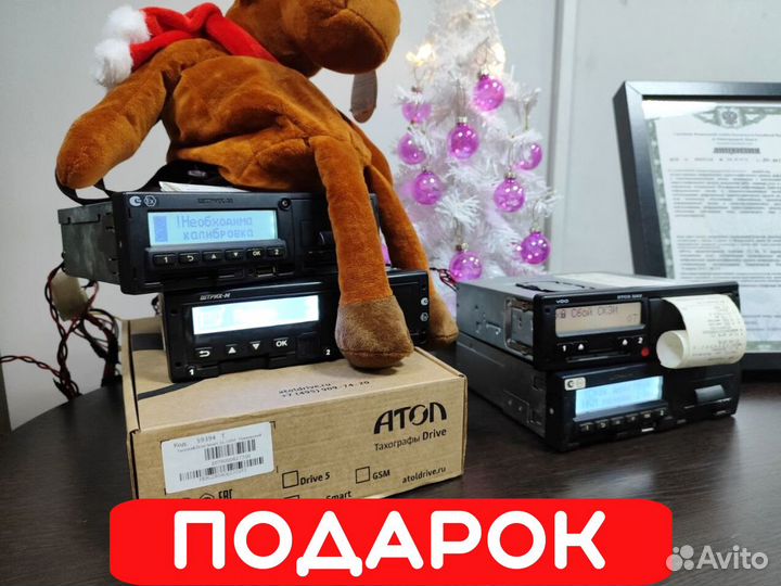 Тахографы бу и новые