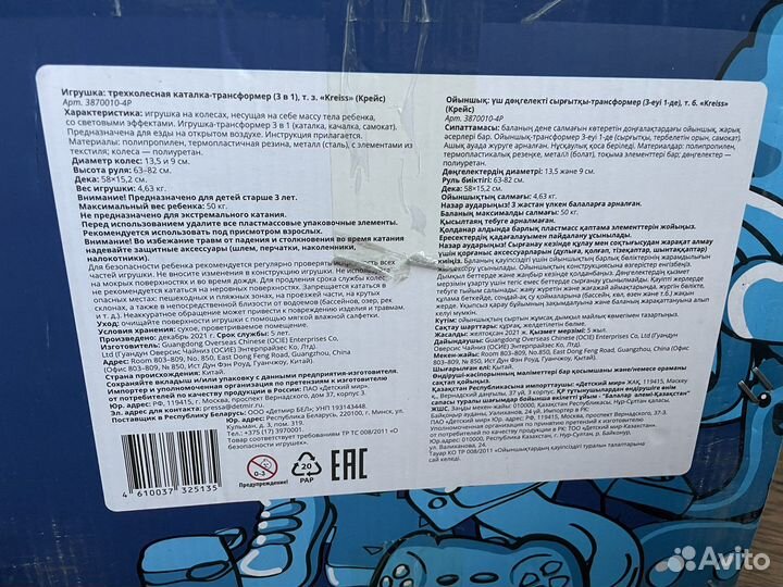 Самокат детский скутер kreiss