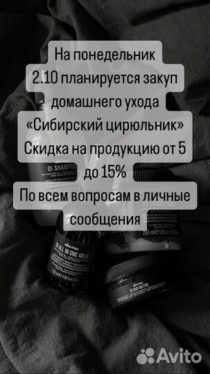 Профессиональный домашний уход для волос