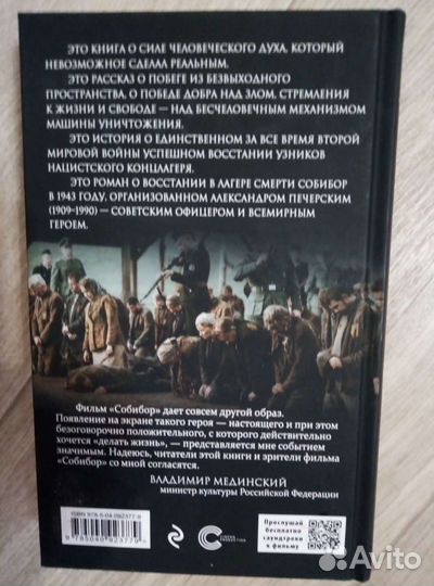 Новая книга 