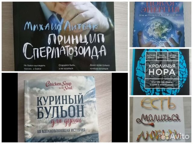 Книги по психологии и саморазвитию