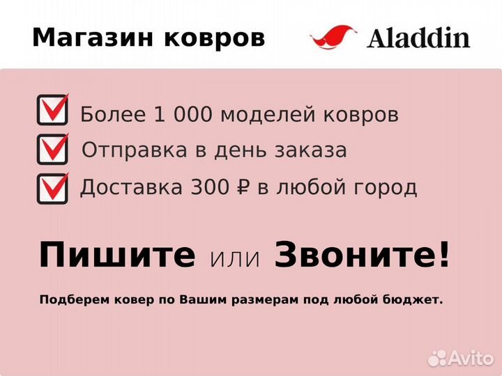 Ковер для дома Высокое качество