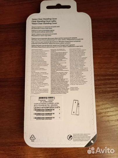 Чехол на Samsung S20 fe original