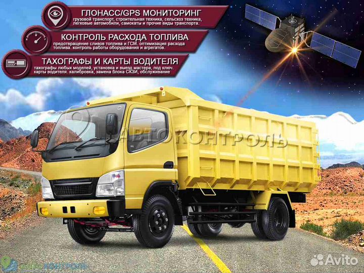 Настройка Глонасс и GPS блоков для автотранспотра