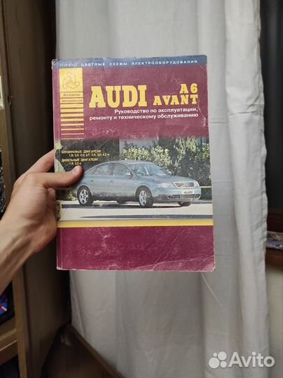 Руководство по эксплуатации audi A6/Avant