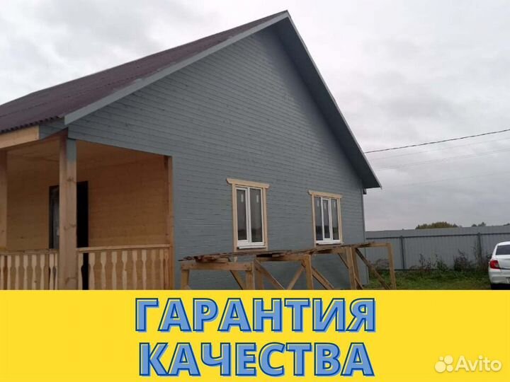 Дома и бани. Каркас и брус. Под ключ
