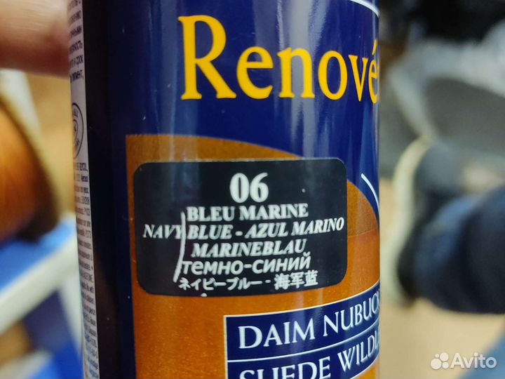 Краска для велюра, нубука, замши,текстиля, с водоо