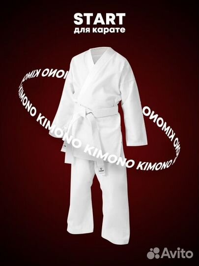 Кимоно для карате start, хлопок, белый, 0/130