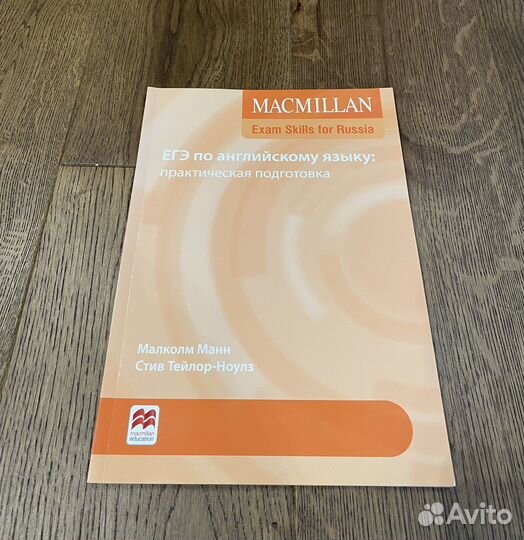 Егэ учебники английский язык