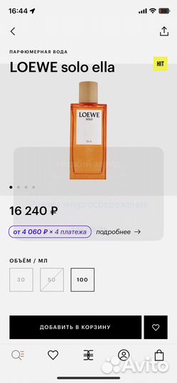 Loewe solo Ella 100ml оригинал