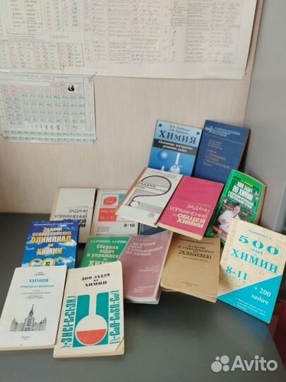 Книги учебная литература по химии