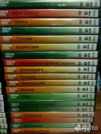 DVD диски серии Золотой глобус с 1 по 38