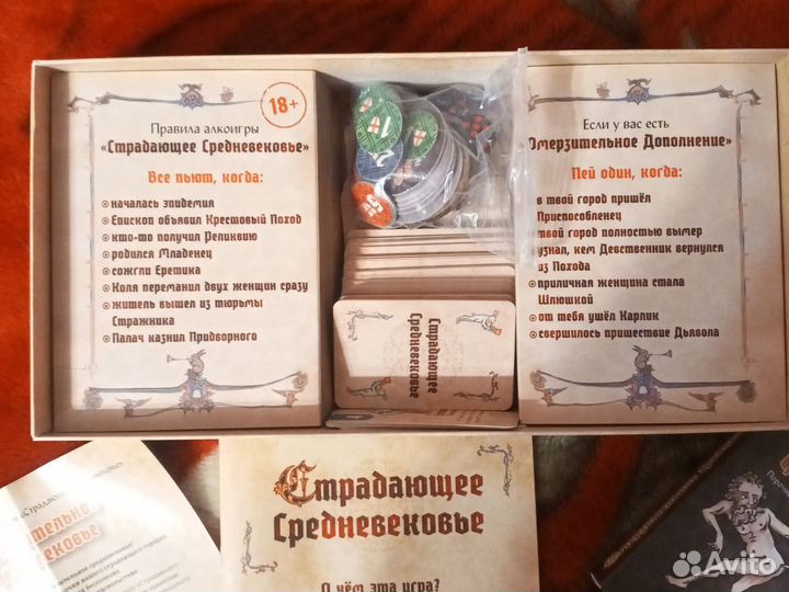 Настольная игра Страдающее средневековье