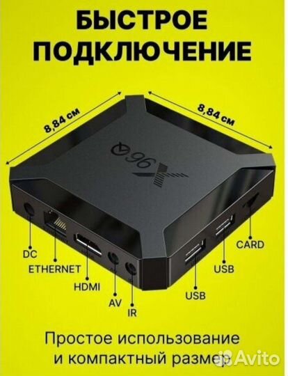 Android tv приставка X96Q 2/16,slimbox ATV+Тв+Кино