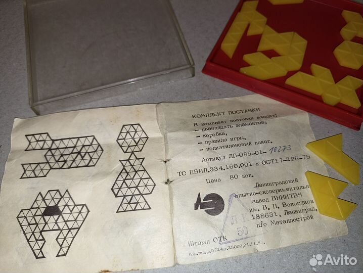 Игра-головоломка Силуэт-2, СССР