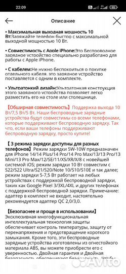 Беспроводное зарядное устройство