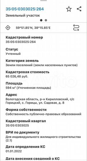 Участок 6 сот. (ИЖС)