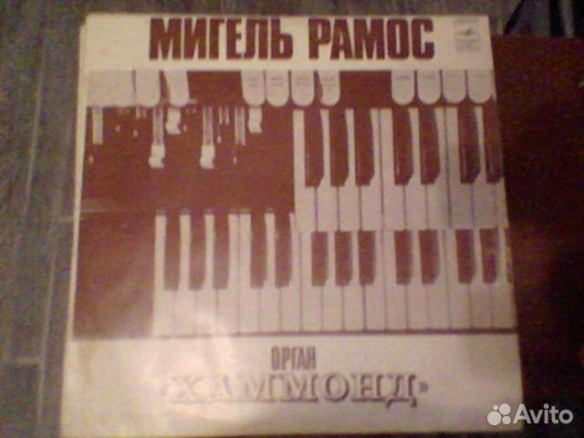 Грампластинки