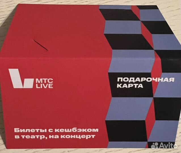 Подарочная карта в театр, кино