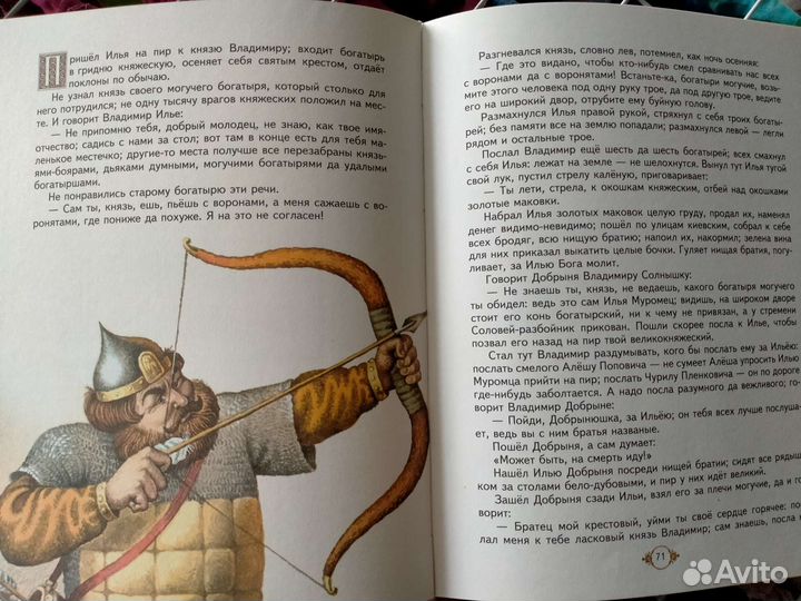 Детская книга 