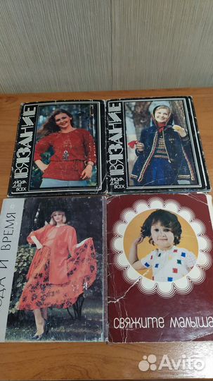Вязание шитье открытки детское женское мужское