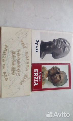 Набор открыток. Золотое кольцо. Эрьзя