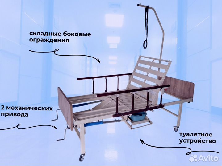 Кровать для лежачих больных