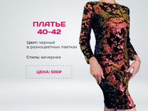 Купить Платье Р 40 Xs Авито фото 16